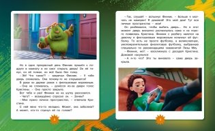 Финник 2. Новеллизация для детей фото книги 3