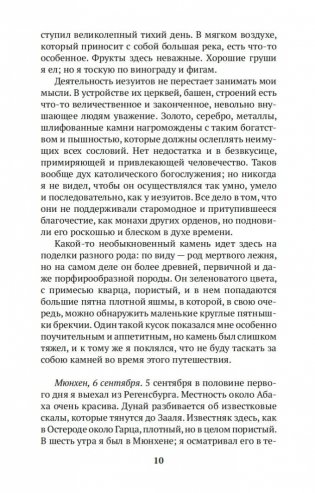 Итальянское путешествие фото книги 10