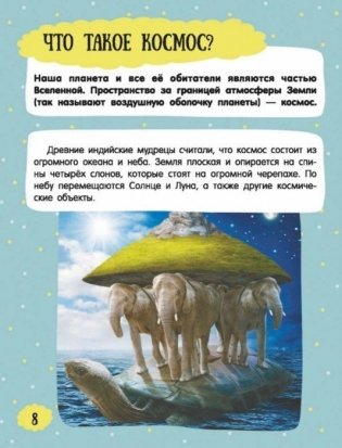 Про всё на свете для любознательных малышей фото книги 6