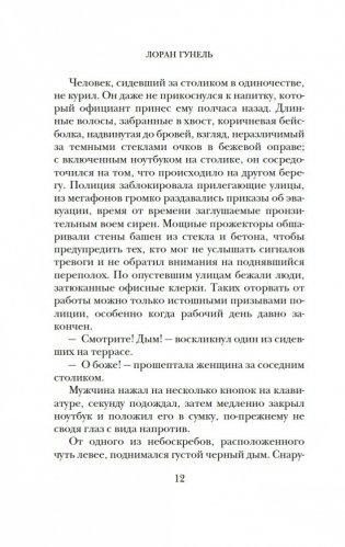 Интуицио фото книги 10