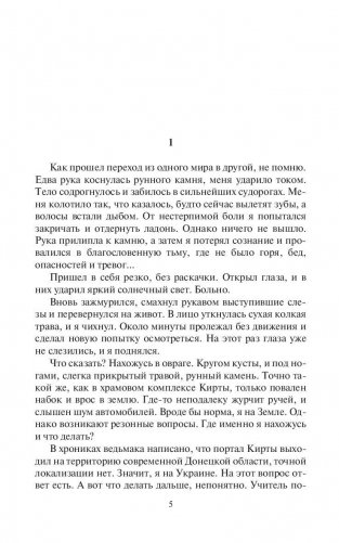 Ходок фото книги 5