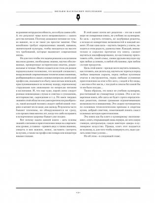 Большая кулинарная книга фото книги 9