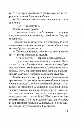 Фиалки в марте фото книги 11