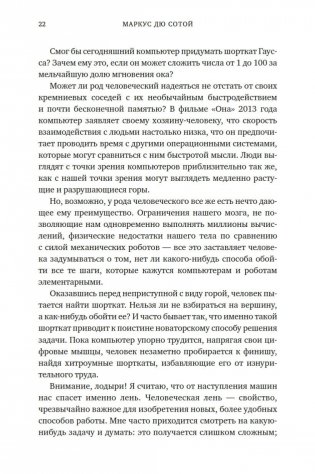 Искусство мыслить рационально. Шорткаты в математике и в жизни фото книги 19