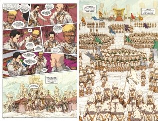 Белый песок. Книга 1. Время перемен фото книги 3