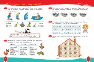 Развитие интеллекта дошкольника фото книги 2