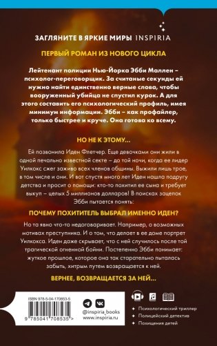 Гибельное влияние фото книги 2