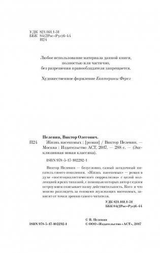 Жизнь насекомых фото книги 4