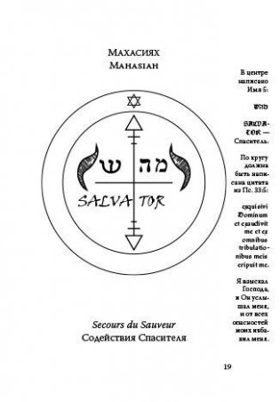 Большие ключи и ключики Соломона фото книги 6