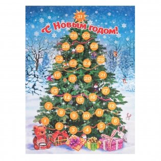 Адвент-календарь. С Новым годом! фото книги 2