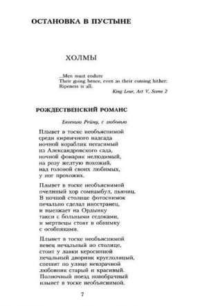 Иосиф Бродский. Малое собрание сочинений фото книги 4