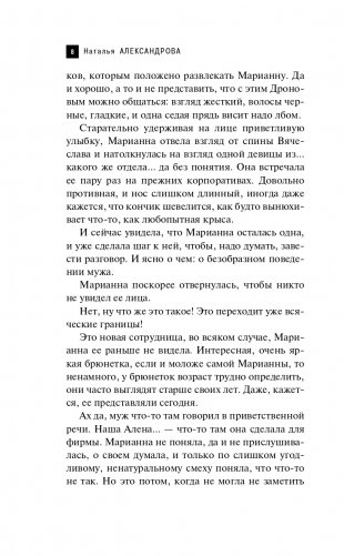 Кубок королевы Розамунды фото книги 9