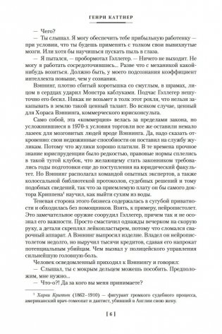 Робот-зазнайка и другие фантастические истории фото книги 6