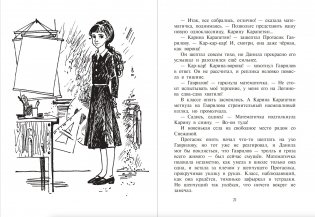 Голос бога Обатала фото книги 3