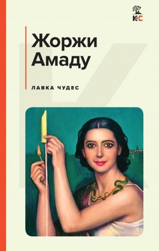 Лавка чудес фото книги