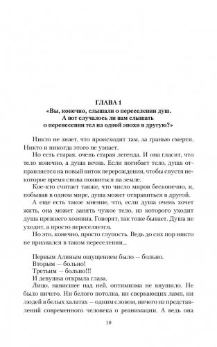 Средневековая история. Первые уроки фото книги 11