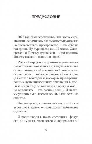 Фантазии и выходки. Стихи фото книги 2