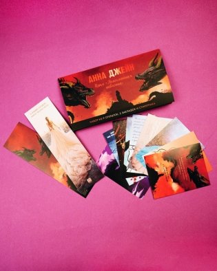 Конверт с набором по циклу "Нежеланная невеста" Анны Джейн фото книги 5