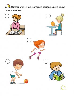 Тетрадь первоклассника фото книги 4