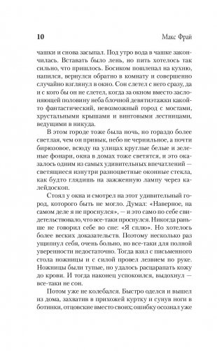 Неизвестным для меня способом фото книги 3