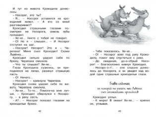 Я на солнышке лежу фото книги 6