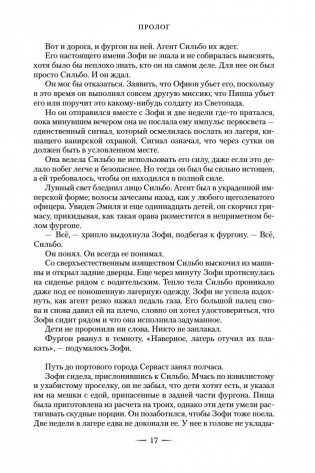 Город Полумесяца. Дом Неба и Дыхания фото книги 16