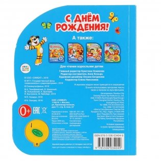 С днем рождения фото книги 6