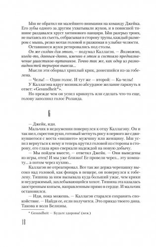 Темная башня фото книги 11