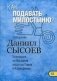 Как подавать милостыню? Толкование на Первое и Второе Послания апостола Павла к Коринфянам. В 12-и частях. Часть 11 фото книги маленькое 2