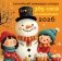Английский календарь-словарь. 365 слов на каждый день. Календарь настенный на 2026 год (300х300 мм) фото книги маленькое 2