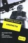 Аферисты. BIGЛАЖАTOUR, или Как развести клиента на бабло фото книги маленькое 2