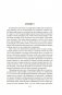 Лекции по античной философии. Очерк современной европейской философии фото книги маленькое 6