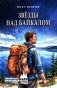 Звезды над Байкалом фото книги маленькое 2
