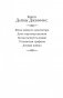 Жена чайного плантатора фото книги маленькое 4