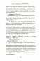 Жена чайного плантатора фото книги маленькое 13