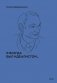 Я всегда был идеалистом. Спецтираж фото книги маленькое 2