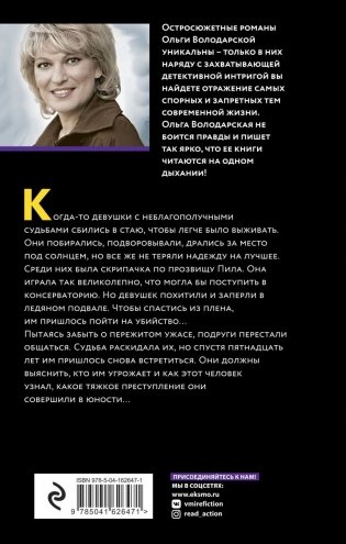 Призраки забытых могил фото книги 2