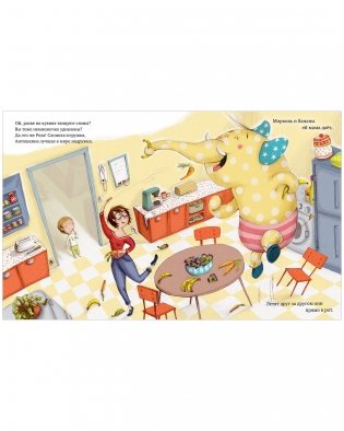 Не хочу, не буду спать фото книги 10