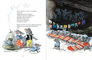 Веселый Новый год фото книги 3