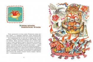 Замок лгунов фото книги 5