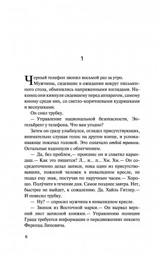 Управление фото книги 7