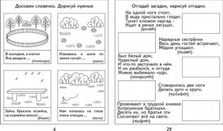 Логопедическая тетрадь на звуки З, З', Ц фото книги 3