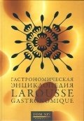 Гастрономическая энциклопедия Ларусс. В 15 томах. Том 14 фото книги