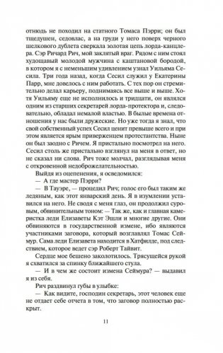 Мертвая земля (в 2-х томах) (комплект) фото книги 11