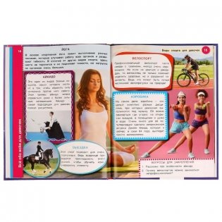 Всё обо всём для девочек. Н. В. Седова. Энциклопедия с развивающими заданиями фото книги 3