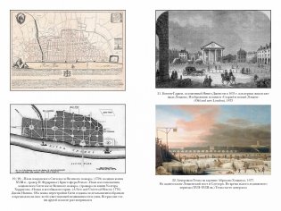Краткая история Лондона фото книги 6