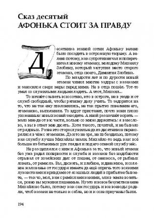 Люди Красного Яра фото книги 6