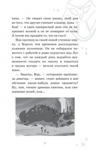 Дом совы фото книги 4