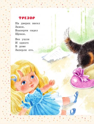 Большая книга сказок и стихов фото книги 2