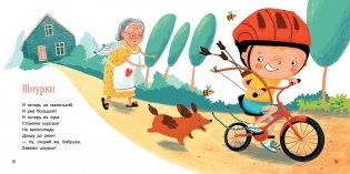 Я уже большой! Стихи фото книги 3